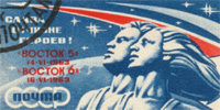 20090212_vostok5_vostok6_thumb